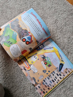 Эми Джонсон: Машины. Моя первая энциклопедия