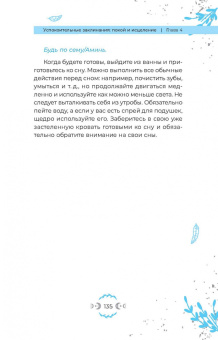 Ора Норт: Магия настроения. Заклинания и ритуалы для благополучия и обретения баланса в нестабильном мире