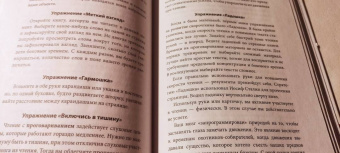 Инна Каулина: Эффективное скорочтение. 60-дневный практический курс