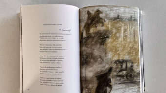 Осип Мандельштам: Камень. Tristia. 1921-1925