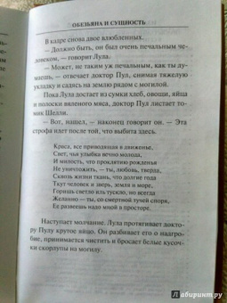 Олдос Хаксли: Обезьяна и сущность