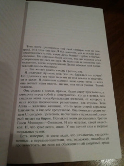 Пелам Вудхаус: На выручку юному Гасси. Этот неподражаемый Дживс. Вперед, Дживс! Посоветуйтесь с Дживсом