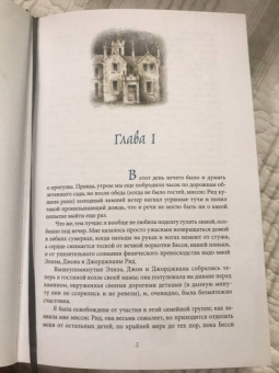 Шарлотта Бронте: Джейн Эйр