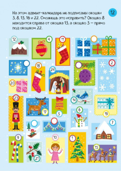 Саймон Тадхоуп: Зимние игры и головоломки