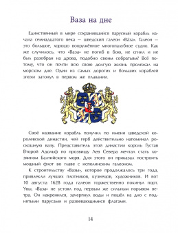 Михаил Пегов: Легендарные корабли-гиганты