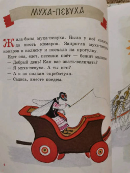 Белорусские народные сказки