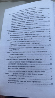 Наталья Гарбер: Секреты Царевны-лягушки. Биосферная терапия для человека и человечества