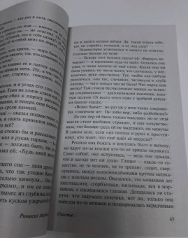 Рюноскэ Акутагава: Ворота Расёмон