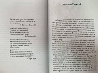 Юрий Анненков: Дневник моих встреч. Цикл трагедий. От Максима Горького до Анны Ахматовой