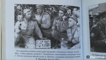 Михаил Болтунов: Секретная миссия резидента "Патраса"