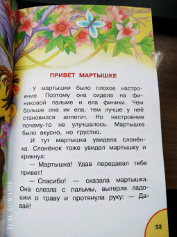 Григорий Остер: 38 попугаев. Сказки для маленьких детей