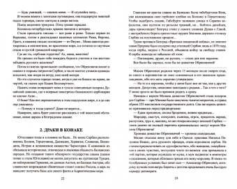 Честь имею. Исповедь офицера Российского Генштаба
