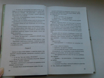 Агата Лель: Та, что будет моей