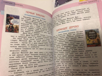 Светлана Ашикова: Изобразительное искусство. 3 класс. Учебник
