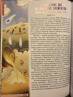 Квантик. Альманах для любознательных. Выпуск 11