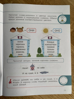 Ирина Мальцева: Чтение с грамматикой