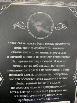 Агата Кристи: По направлению к нулю