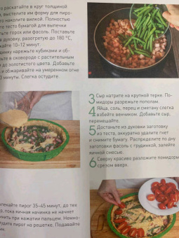 Учимся готовить пироги и другую выпечку
