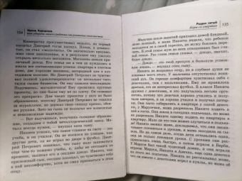 Ирина Корчагина: Как уберечь своего ребенка от реальных опасностей