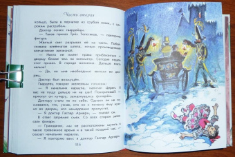 Юрий Олеша: Три толстяка