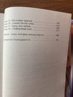 Анна Джейн: Небесная музыка. Солнце