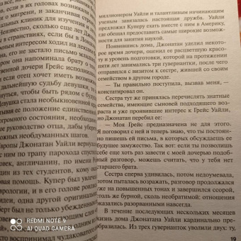 Александра Маринина: Горький квест. В 2 томах. Том 1