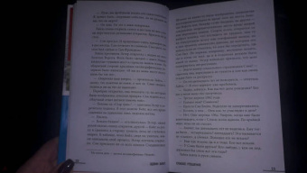 Эдвин Хилл: Слабое утешение