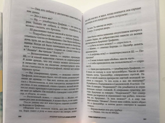 Владимир Паперный: Архив Шульца