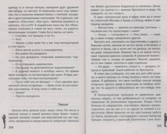 Александр Шувалов: Оживший