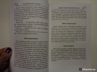 Маргарита Мураховская: Волшебный дневник желаний. Лучшие техники исполнения желаний