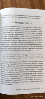 Садананда, Лейбин: Дада Садананда, Виталий Лейбин. Диалоги о медитации. Русский йогин о практике, психологии и будущем