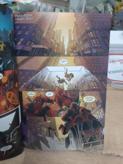 Робби Томпсон: Человек-Паук. Дэдпул. Два моих бати