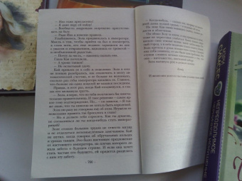 Марисса Мейер: Лунные хроники. Белоснежка