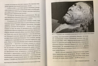 Мария Медникова: Татуировки. Неизгладимые знаки как исторический источник