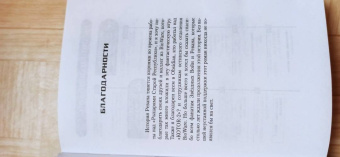 Дрю Карпишин: Звёздные войны. Старая Республика. Реван