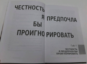Лиза ТерКерст: Отверженные. Как жить в любви, когда кажется, что вы недостойны, обделены и одиноки