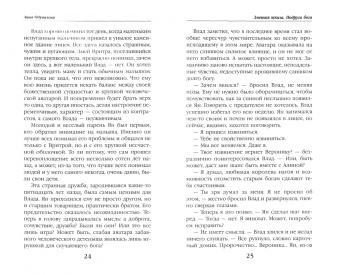 Анна Одувалова: Змеиная школа. Подруга бога