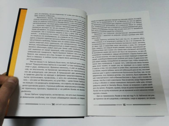 Ричард Руссо: Эмпайр Фоллз