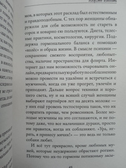 Марта Кетро: Искусство изменять