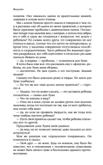 Кастанеда Карлос: Путешествие в Икстлан\Сказки о силе Соч. в 5-ти т. т.2 (тв).