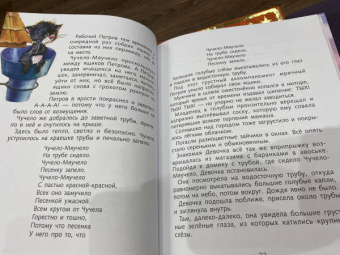 Хитрук, Алеников, Иванов: Чучело-Мяучело