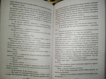 Сабин Дюран: Что упало, то пропало