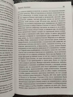 Оноре Бальзак: Озорные рассказы. Все три десятка
