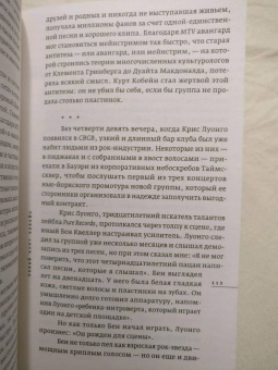 Джон Сибрук: Nobrow. Культура маркетинга. Маркетинг культуры