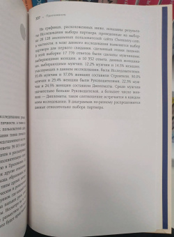 Хелен Фишер: Кто ты в любви. Как определить свой тип личности и найти партнера, который поймет тебя с полуслова