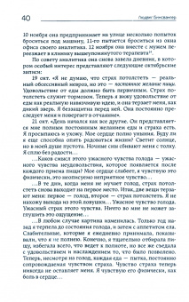 Людвиг Бинсвангер: Два случая. Эллен Вест и Лола Фосс