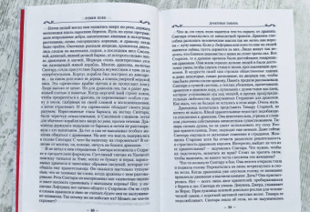 Робин Хобб: Хроники Дождевых чащоб. Книга 2. Драконья гавань