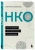 Дмитрий Поликанов: НКО. Как устроены некоммерческие организации
