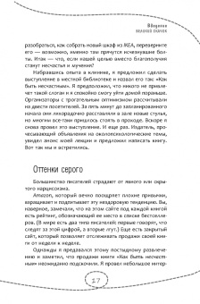 Рэнди Патерсон: Как быть несчастным в 20+. 40 способов неудачного взросления