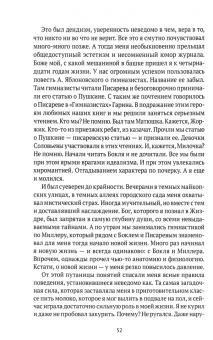 Евгений Шварц: Позвонки минувших дней. Из дневников